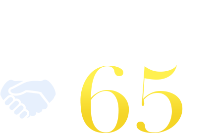 福岡で歩み続けて65年