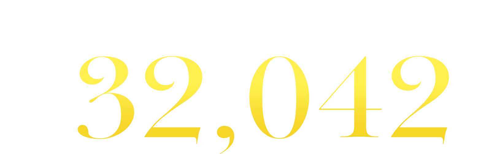 福岡の管理戸数32,042戸