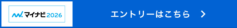 エントリーはこちら