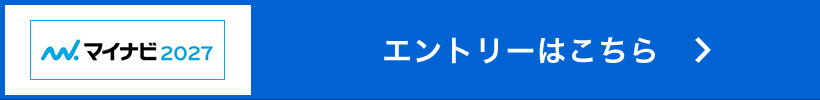 エントリーはこちら