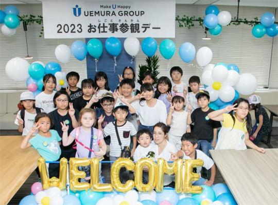 7月31日、ウエムラグループ子どもお仕事参観デーを開催しました。
