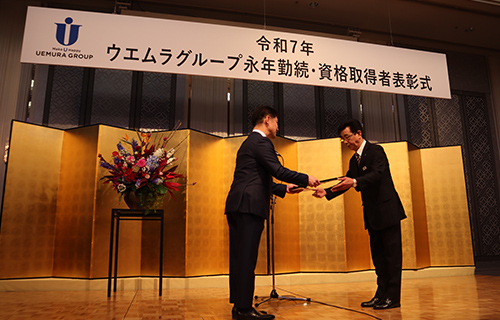 令和7年 永年勤続者・資格取得者表彰式 開催