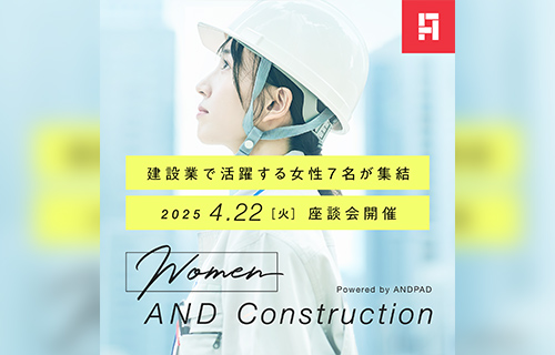 当社社員が仕事のやりがいを語ります
