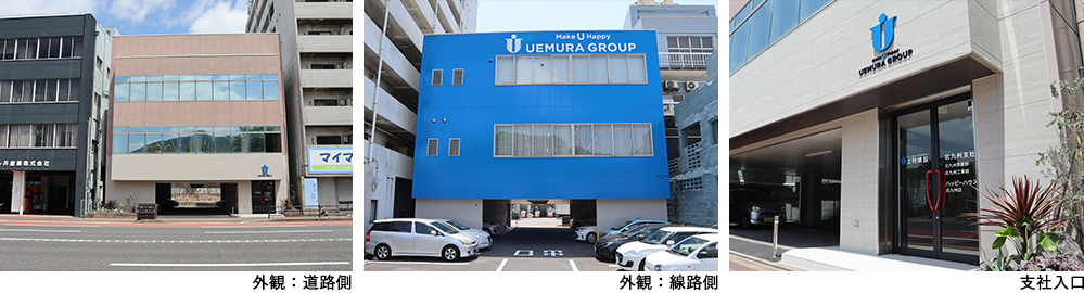 北九州支社を開設しました