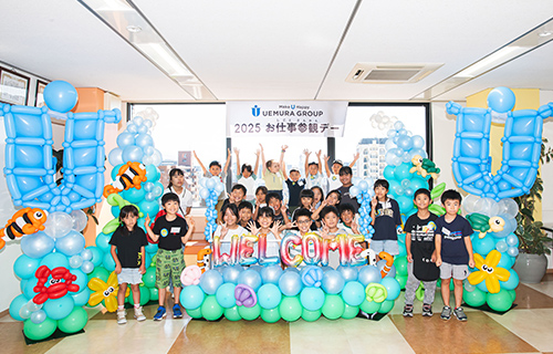 子どもお仕事参観デー 開催