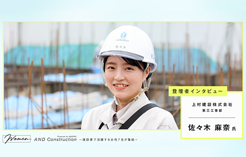 当社社員の取材記事が掲載されました