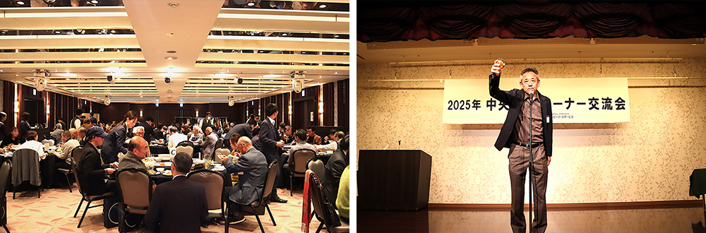 第7回ハッピーハウス中央地区オーナー交流会