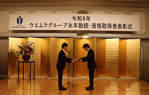 令和8年ウエムラグループ永年勤続・資格取得者表彰式　開催