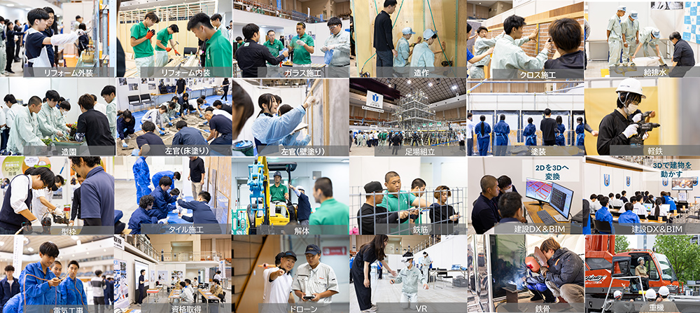 建設業未来展望フォーラム Craftsmanship 2026 開催