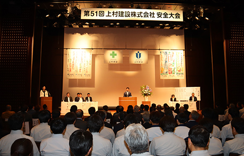 第51回安全大会 開催